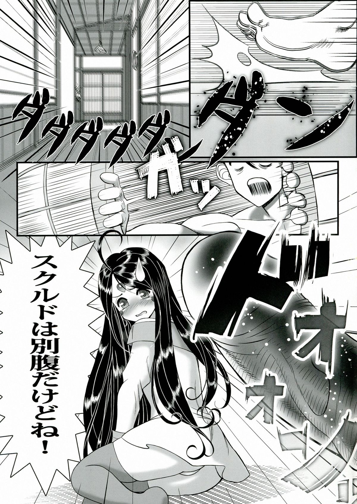 [R.H.D (Ougon Dokuro)] Gangu Megami Ni (Ah! My Goddess) page 33 full