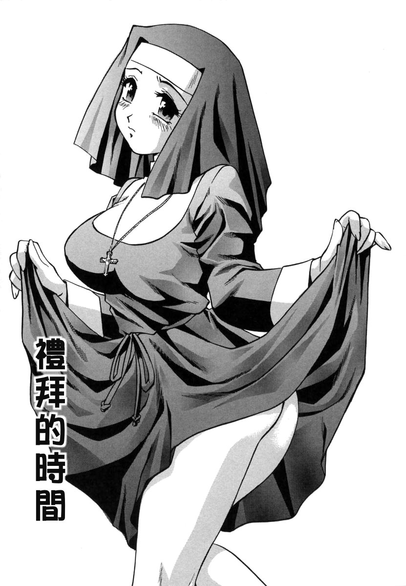 [Kirara Moe] Ranman Shifuku No Itadaki [Chinese] [不歸之森] page 48 full
