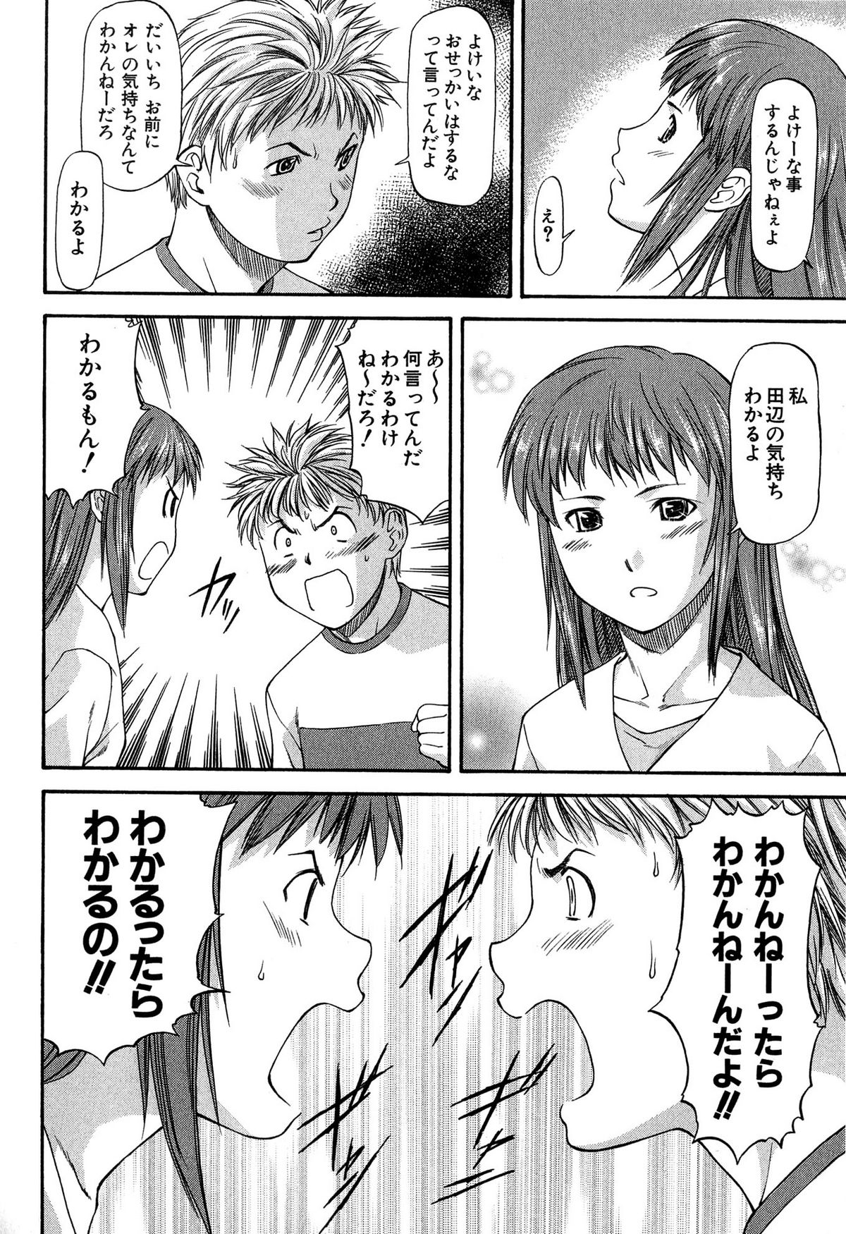 [Nagare Ippon] Turning Point page 48 full