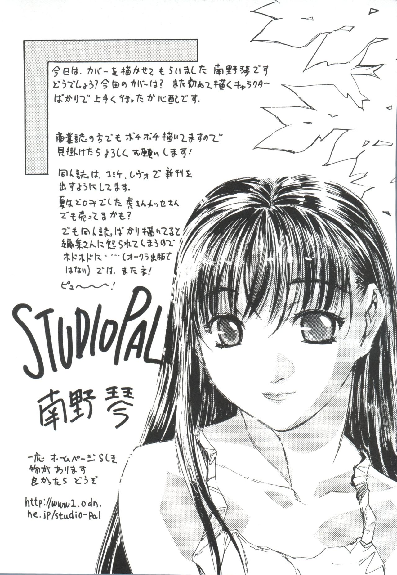 [Anthology] Love Chara Taizen No. 2 (Various) page 177 full