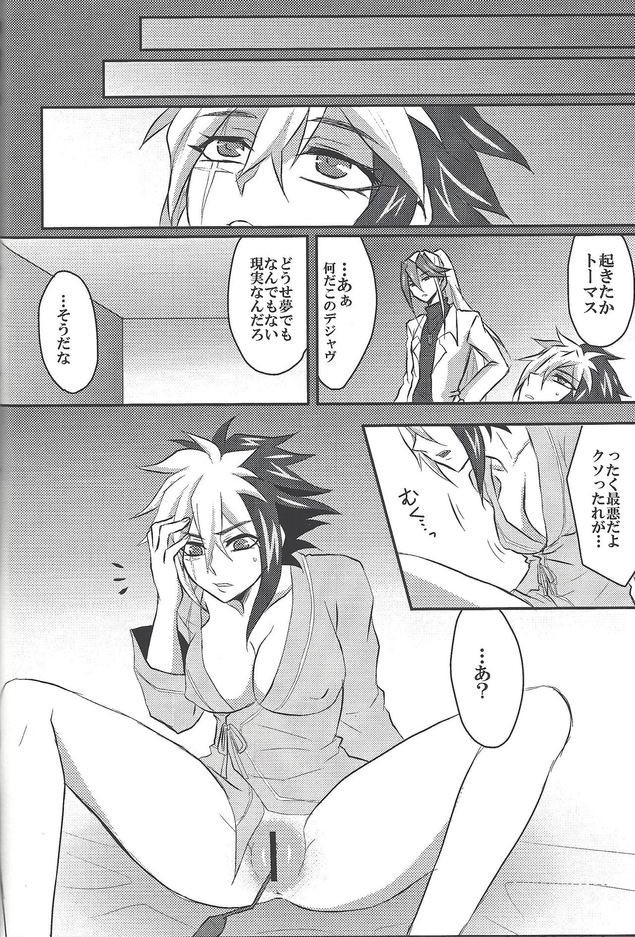 [Figure 4, Wa kuraba (Yadzu, Mary)] Bu i ni ~yon-sei katsu (Yu-Gi-Oh! Zexal) page 15 full