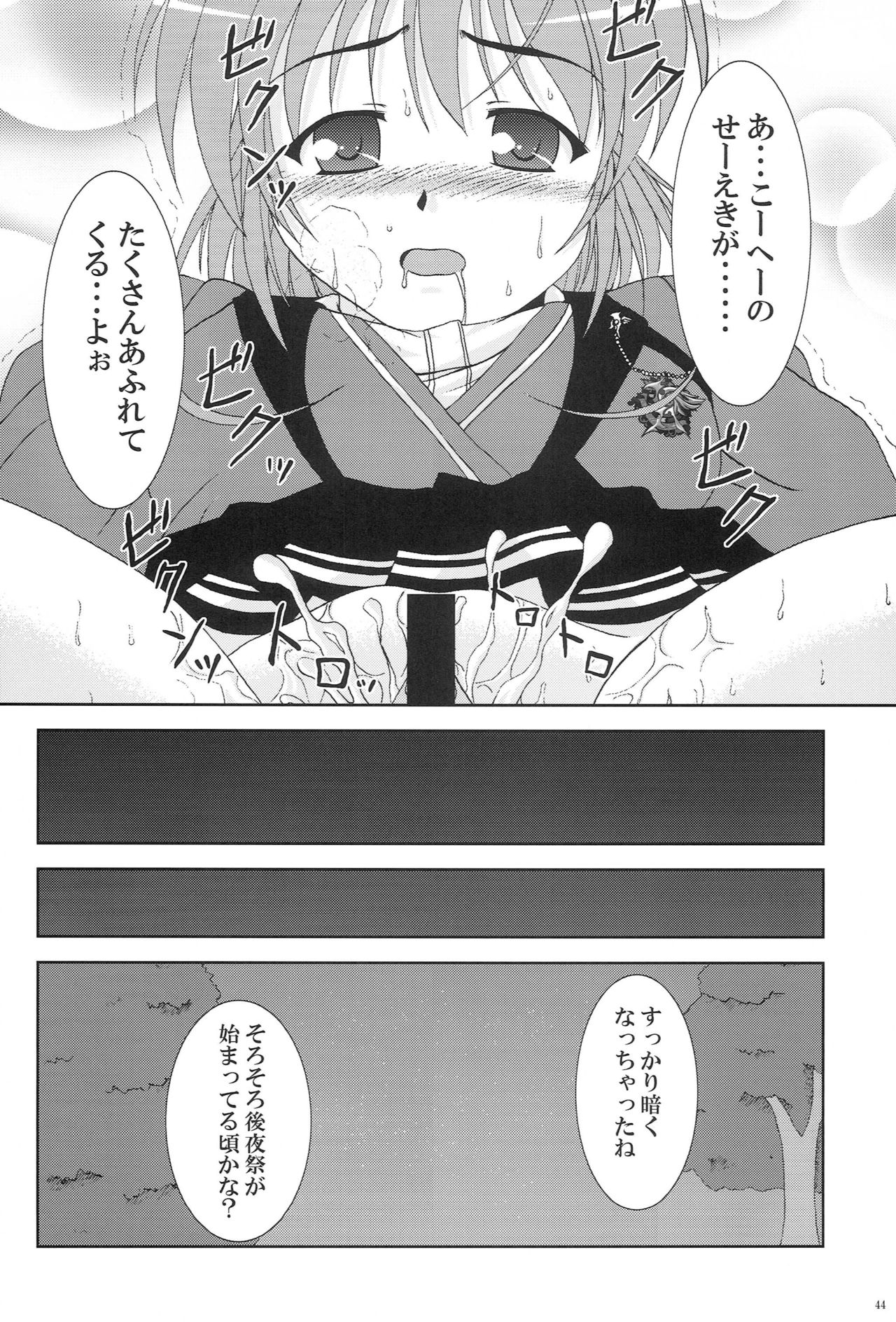 (C75) [K-1 (Fana)] Kanade ga Seifuku ni Kigaetara (Fortune Arterial) page 42 full