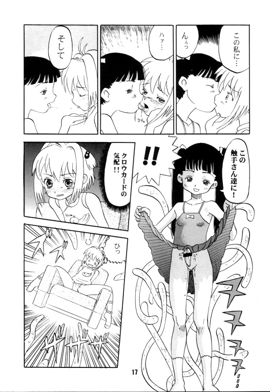 [AMP (Norakuro Nero)] Ittoke! 02 (Card Captor Sakura, ZOIDS) page 16 full