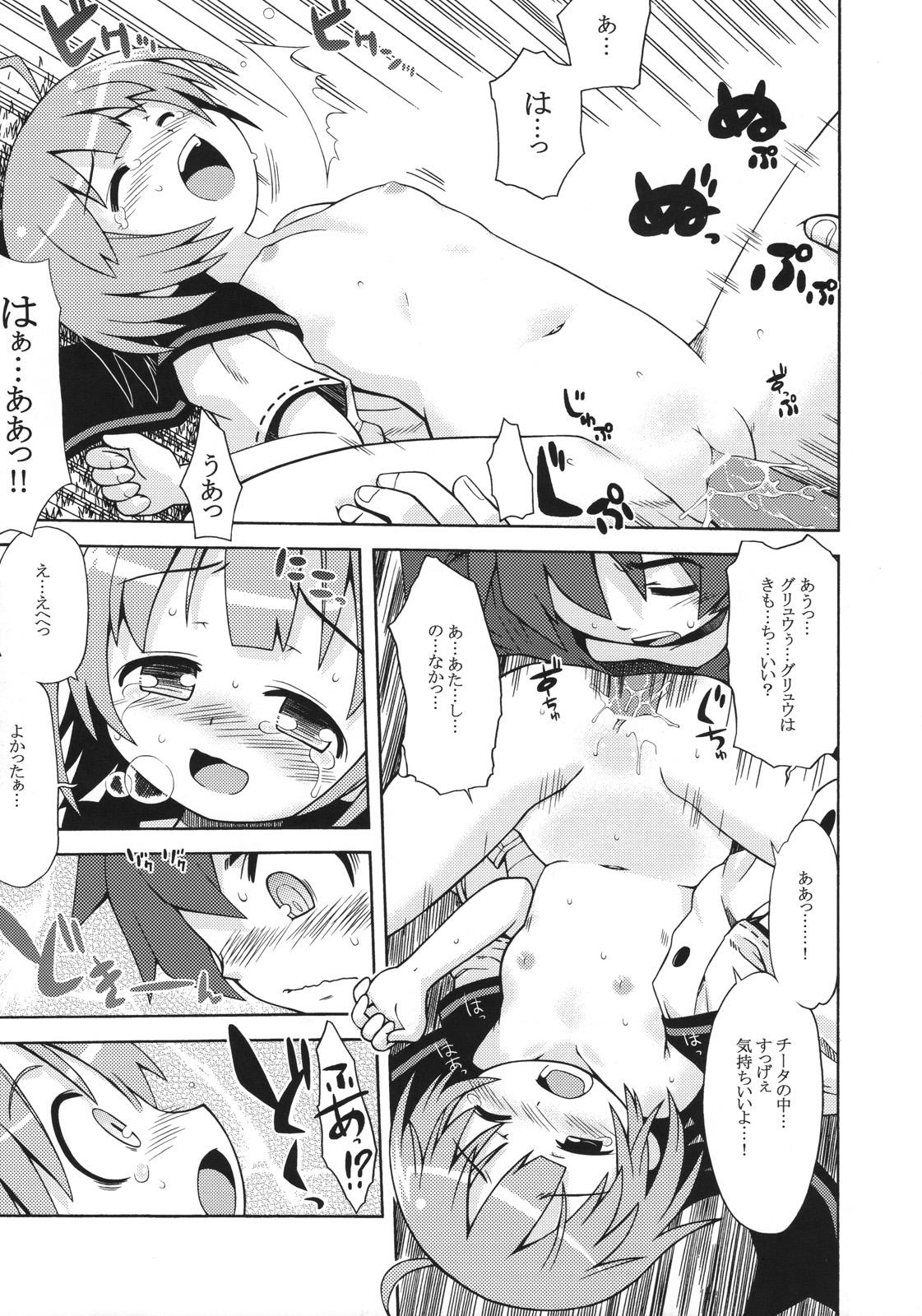 (SC36) [Kazeuma (Minami Star)] Sekaiju no Anone 2 (Etrian Odyssey) page 10 full