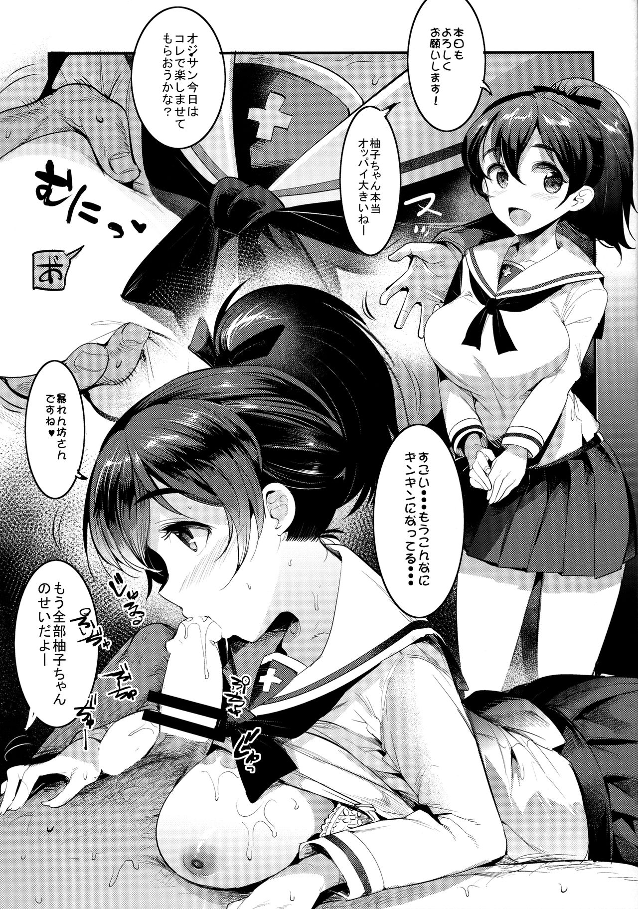 (COMIC1☆11) [Nakasone Battalion (Nakasone Haiji)] GirlPan Rakugakichou 4 (Girls und Panzer) page 5 full