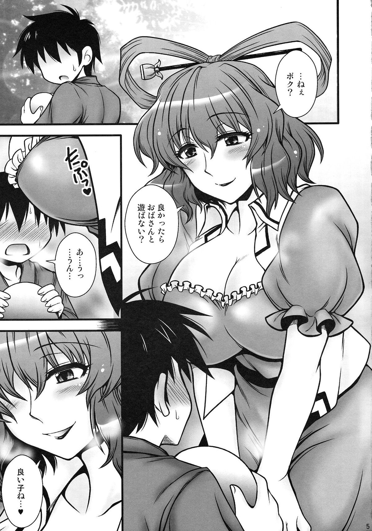 (C83) [1787 (Macaroni and Cheese)] Seiga NyanNyan ga Shounen o Gyaku-Re suru Hanashi (Touhou Project) page 4 full