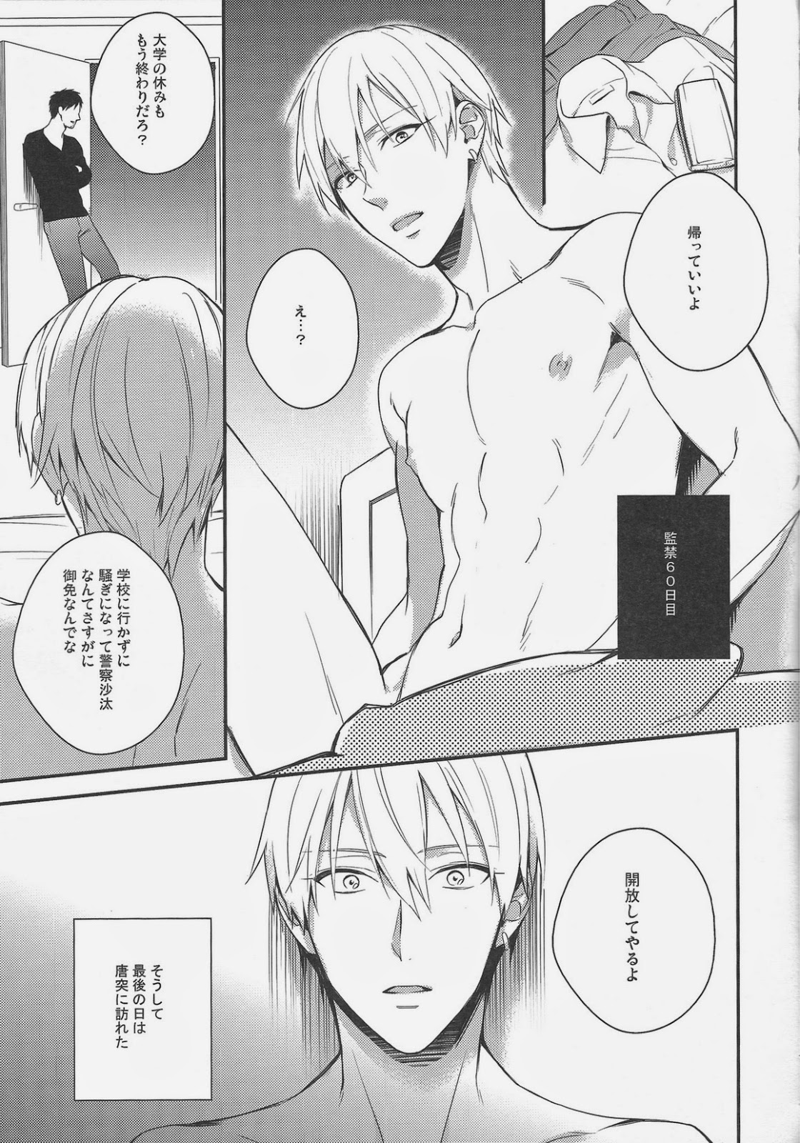 (SPARK9) [sigmastar, PureSlider (Kazuki, Matsuo)] Gamushara Mob Rape 4 (Kuroko no Basuke) page 14 full