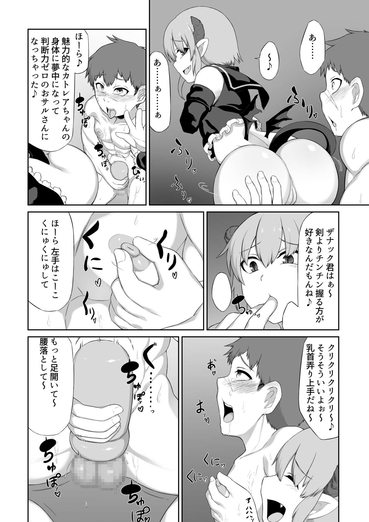 [Blitzkrieg (Moscow)] Futago Succubus to Mahou no Onaho page 23 full