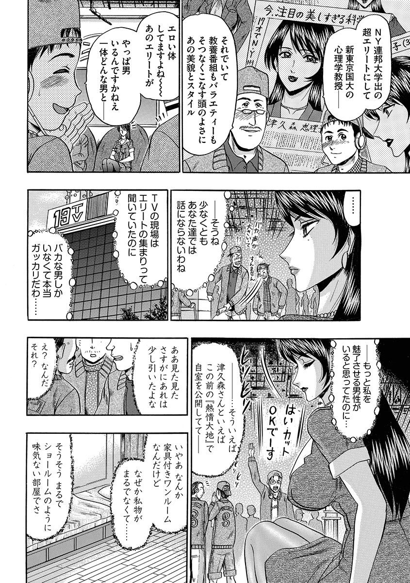 [Komura Saki] Mesuinu Zoushoku [Digital] page 6 full