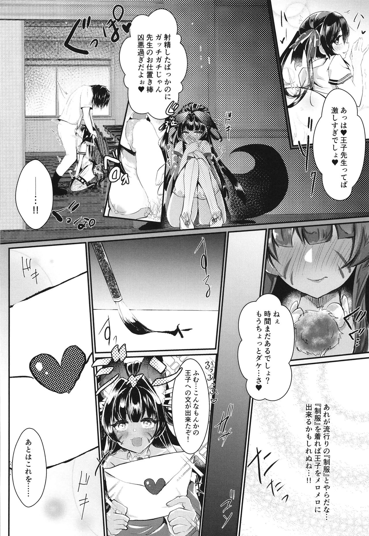 [Nukokyuu Mamire (Yurimo)] Oshiete tamore Ouji-dono (Sennen Sensou Aigis) [Digital] page 4 full