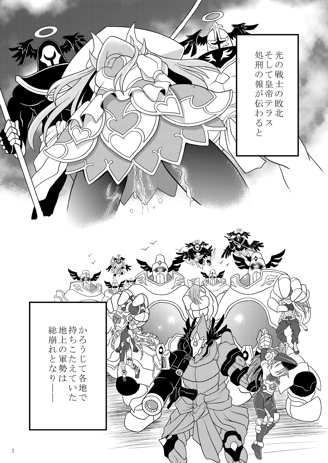 (C86) [Ringo Doumei (Mitaka)] Seireiou Tettei Juurin (Shinrabansho) page 6 full