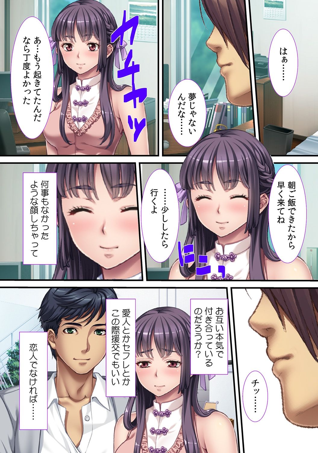 [Red.D] Oyaji ni Dakareru Doukyuusei no Aegigoe ~ Ore ni mo H na Koto , Shite kure yo ~ page 11 full