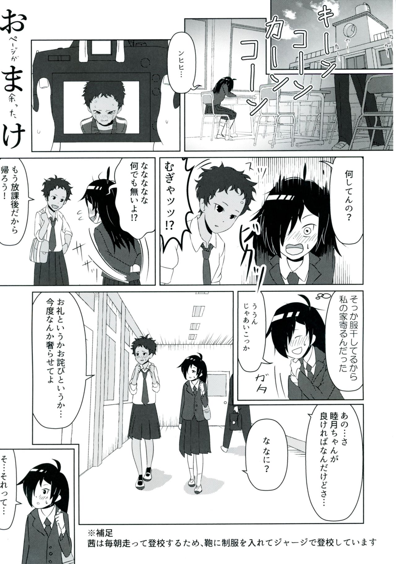 (C92) [Kimino Kakuremino (yomiclone, Marinade Vinegar)] Ameagari no Arch page 51 full