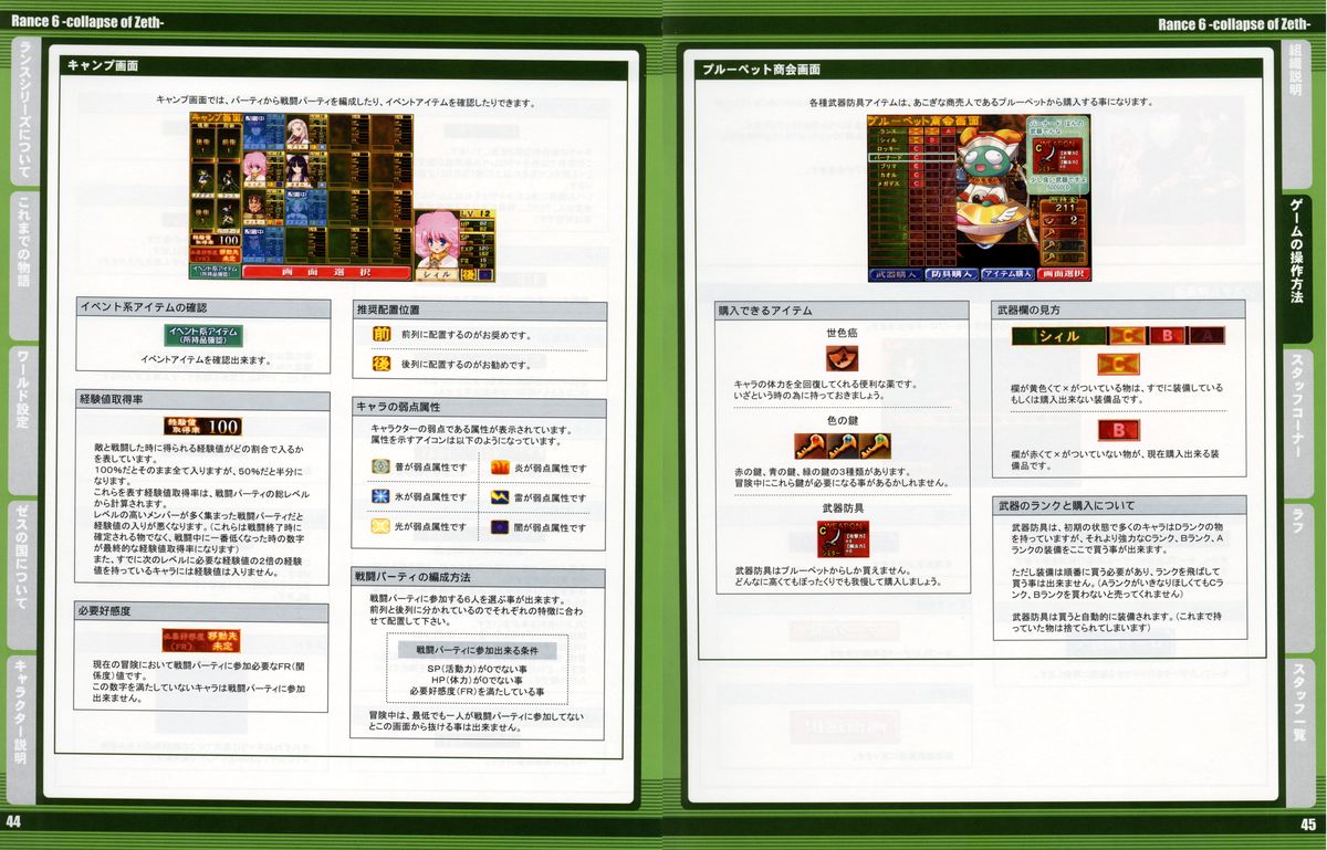 RanceVI  Collapse of Zeth Booklet Manual page 29 full
