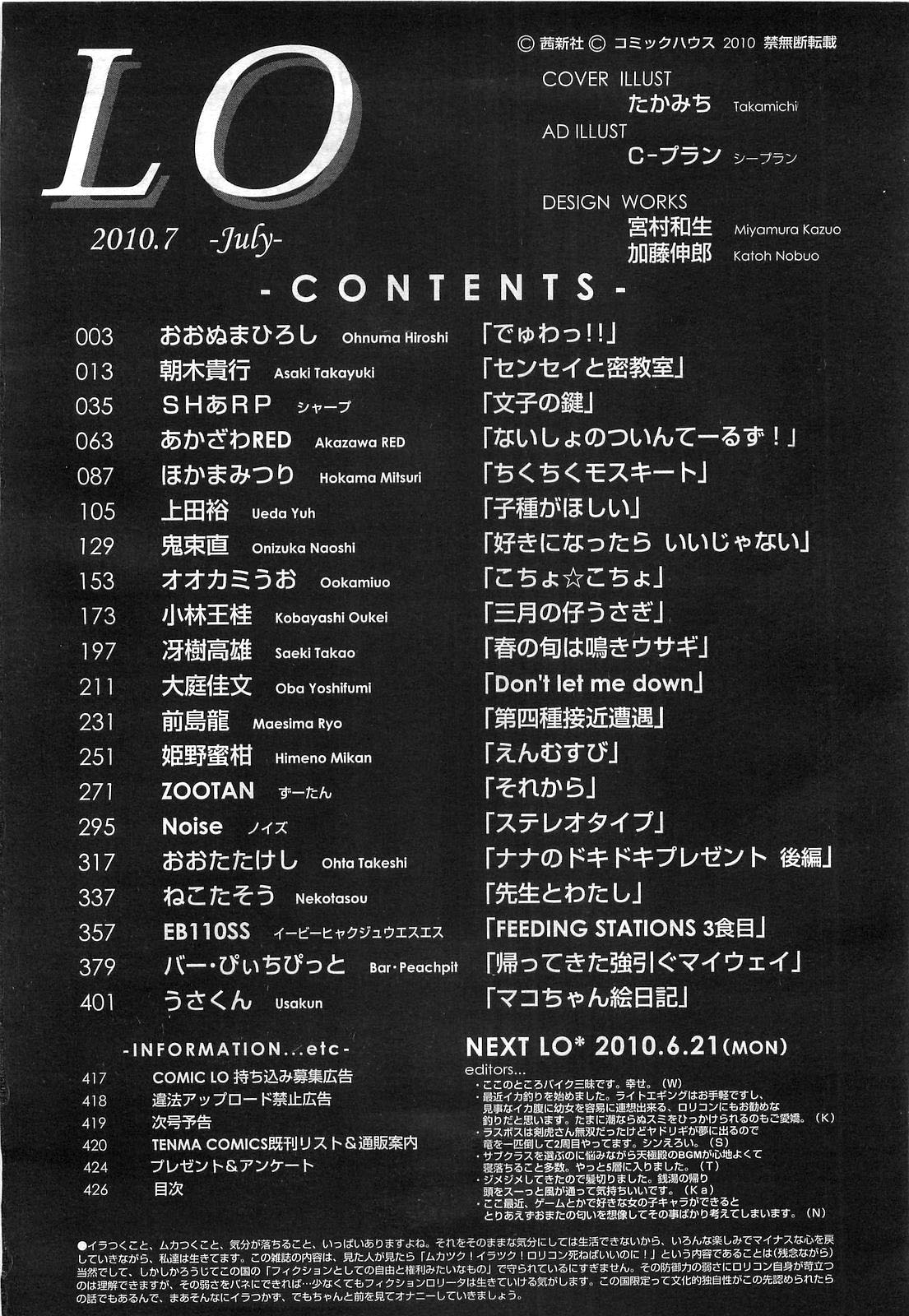 Comic LO 2010-07 Vol. 76 page 426 full