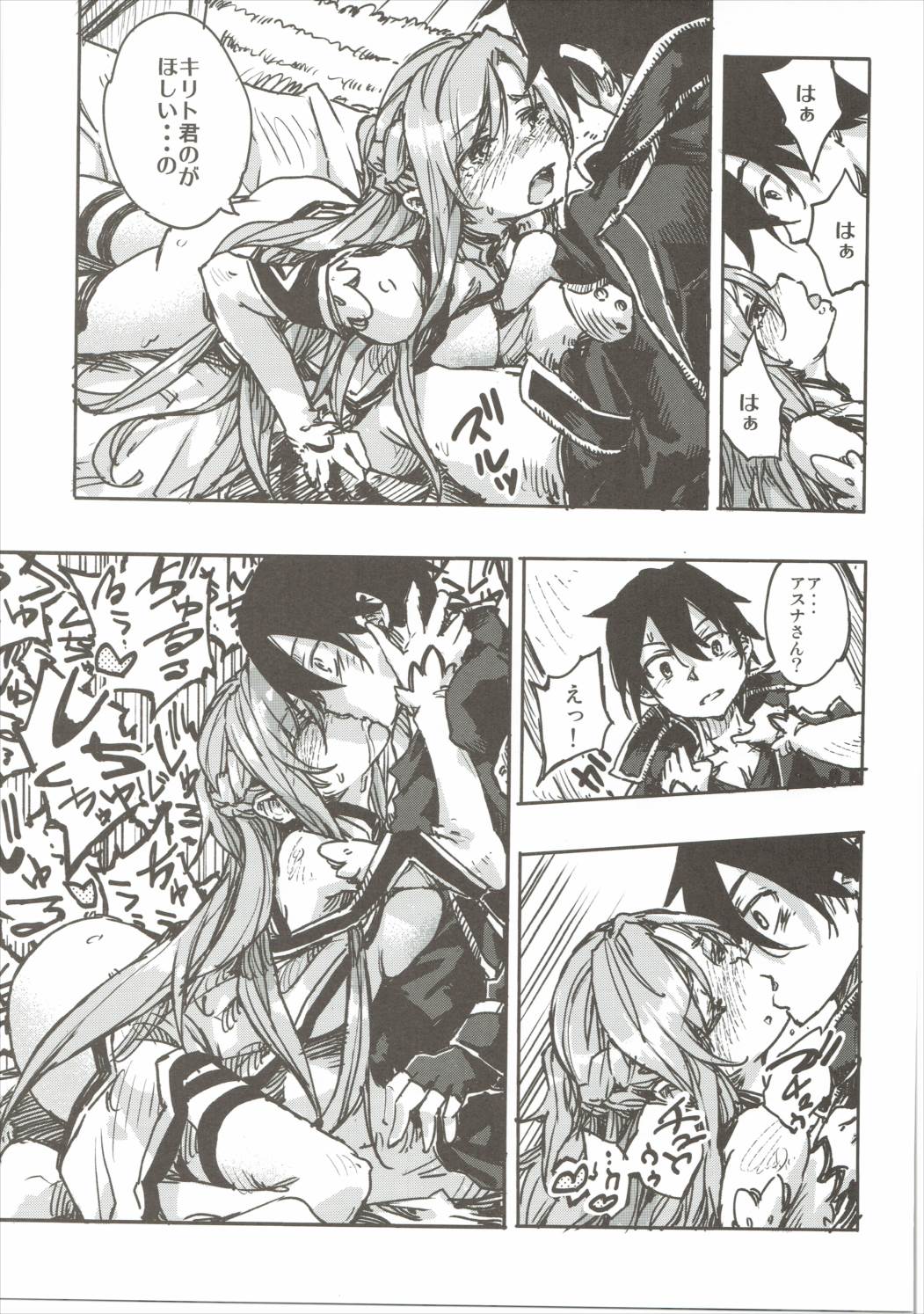 (C90) [Omoyatsukino Matataki (Ano Kurusu)] Chuchu Item Panic! (Sword Art Online) page 16 full