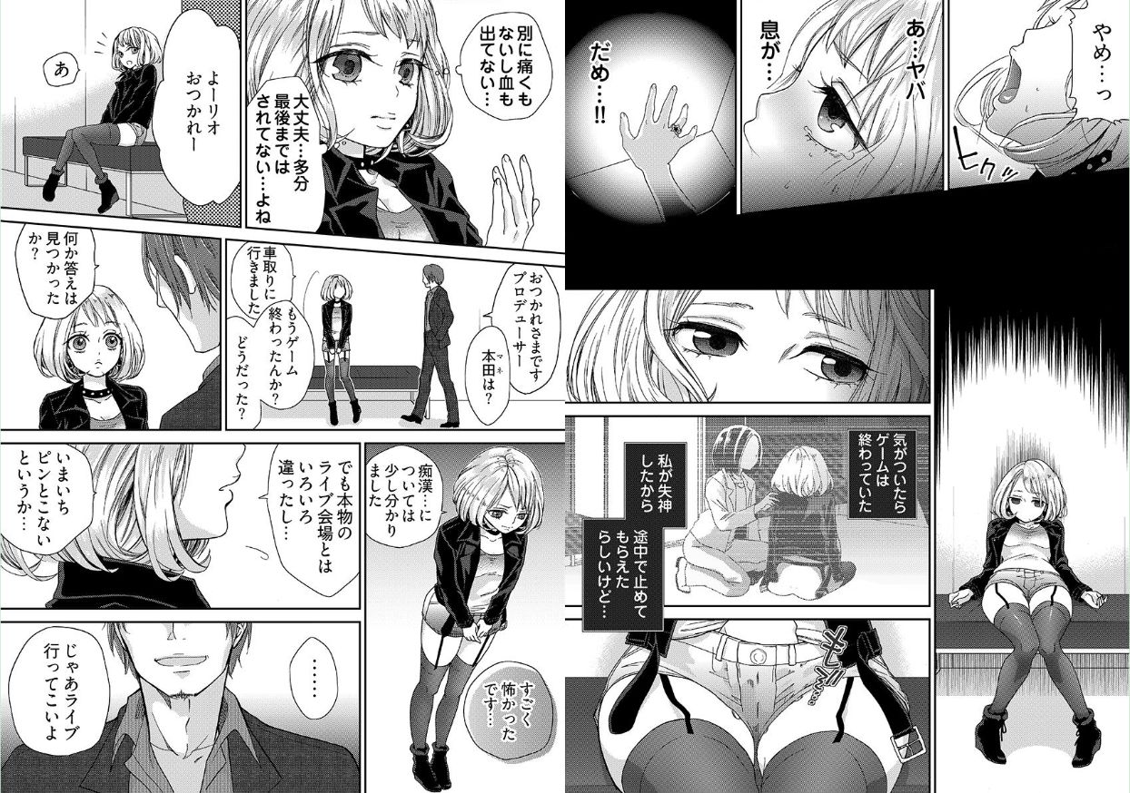 [Mamezou] chikan taikan game 8-9 page 13 full