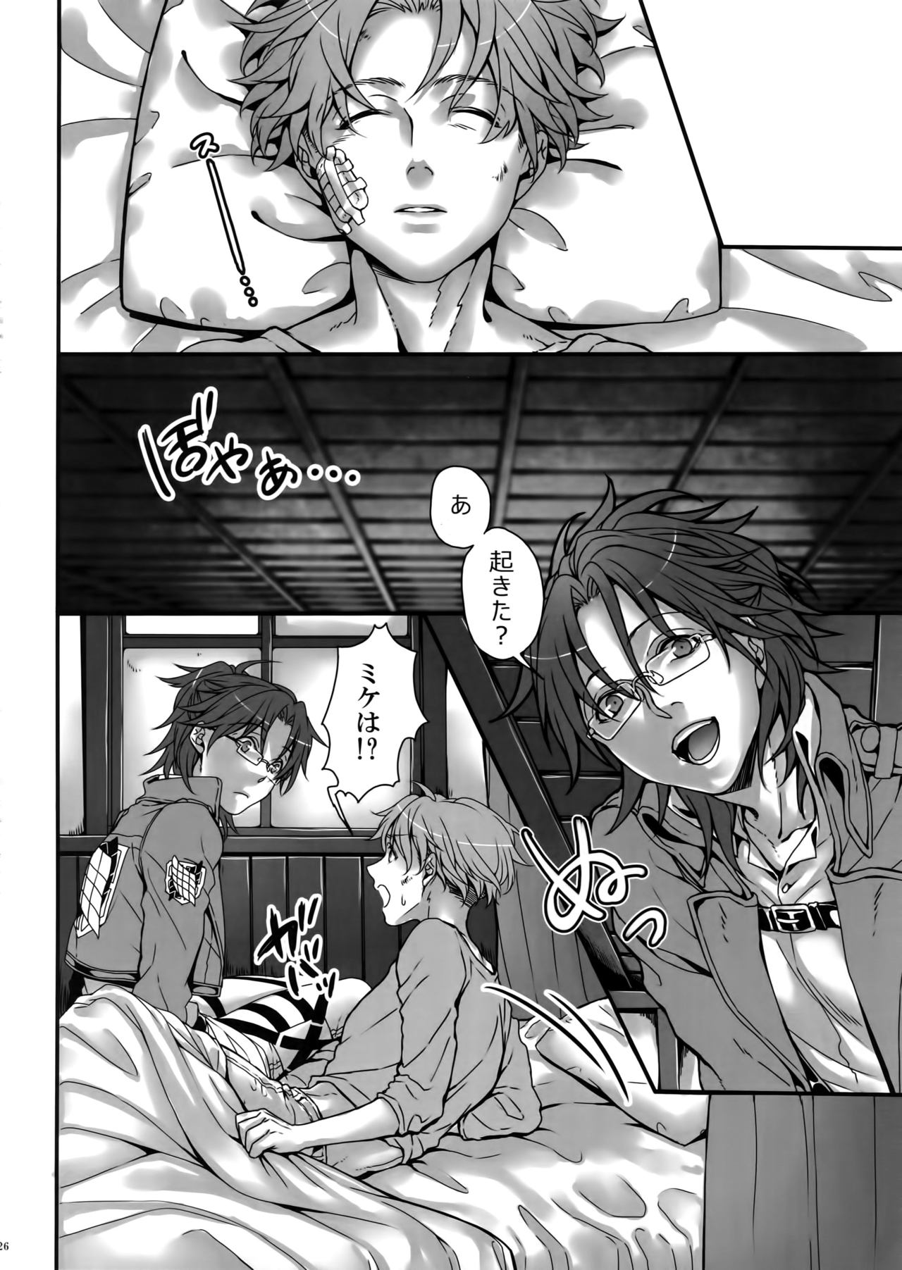 (FALL OF WALL Osaka 5) [End (Azuma Chiaki)] Sakasama Sekai (Shingeki no Kyojin) page 25 full