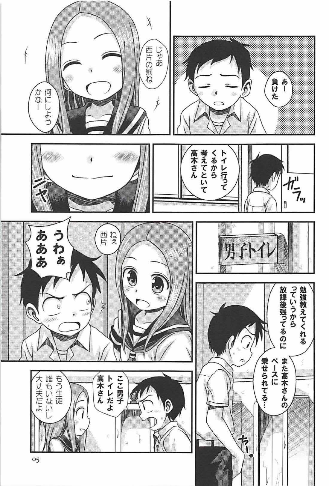 (C94) [HEARTS & CRUSTS (Nanana Nana)] TOPAZ (Karakai Jouzu no Takagi-san) page 4 full