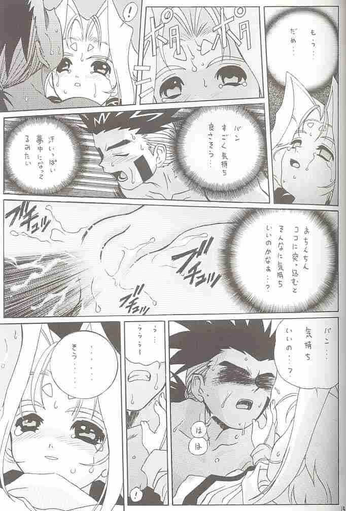 (C60) [U-BULLET (Katamiki U-TOY)] Gio mini 02 Zi (ZOIDS) page 17 full