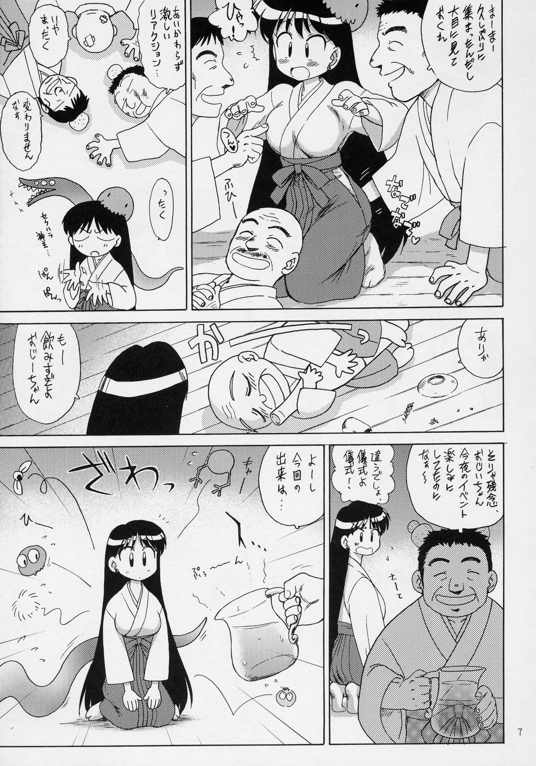 [BLACK DOG (Kuroinu Juu)] Pearl Jam (Bishoujo Senshi Sailor Moon) [2007-03-25] page 6 full