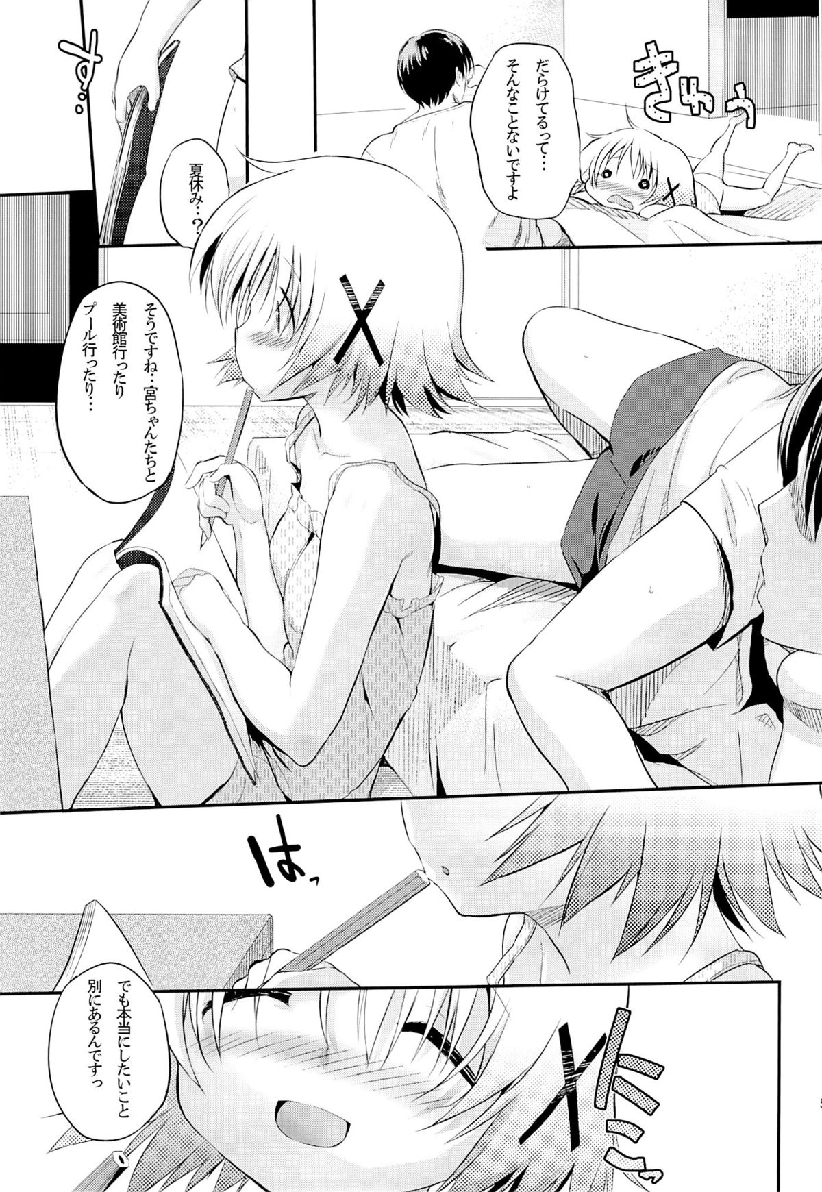 (COMIC1☆7) [EAR-POP (Misagi Nagomu)] Yuno Plus x Soushuuhen (Hidamari Sketch) page 48 full