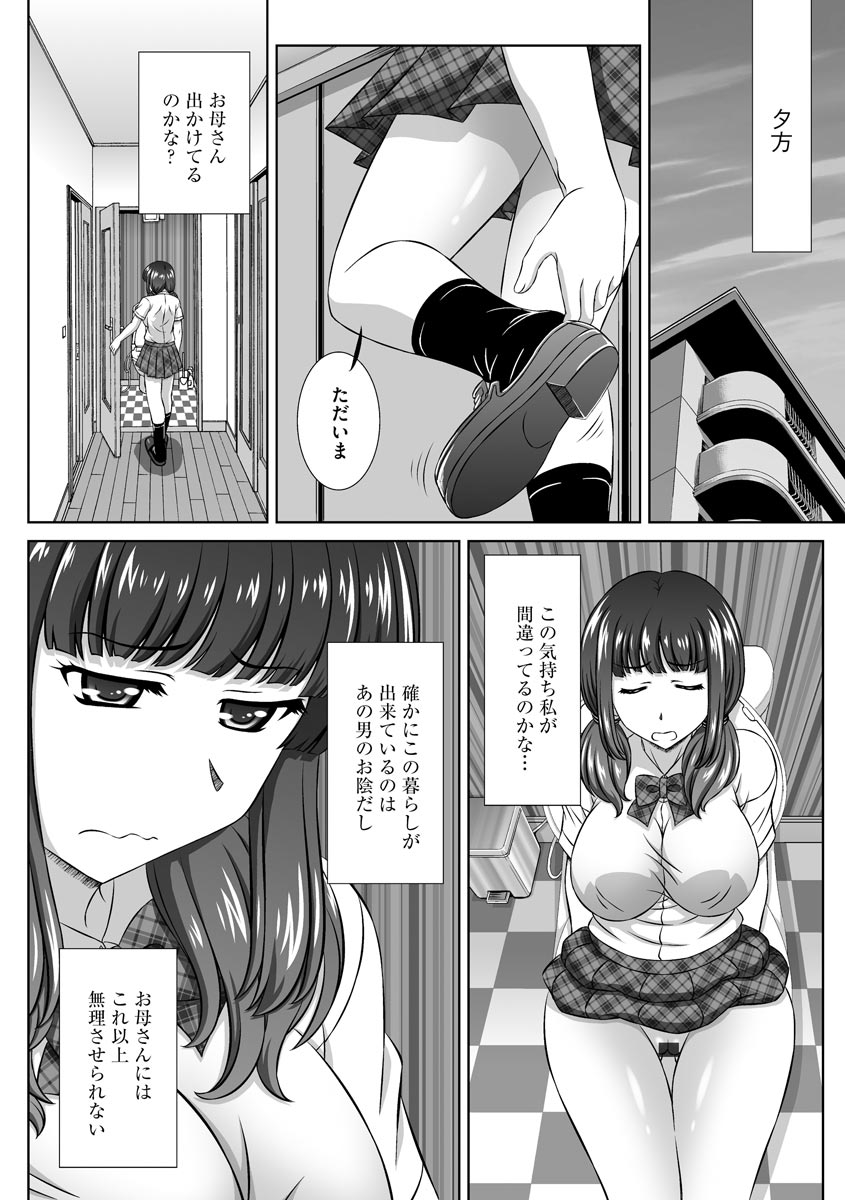 Magazine Cyberia Vol. 130 page 62 full