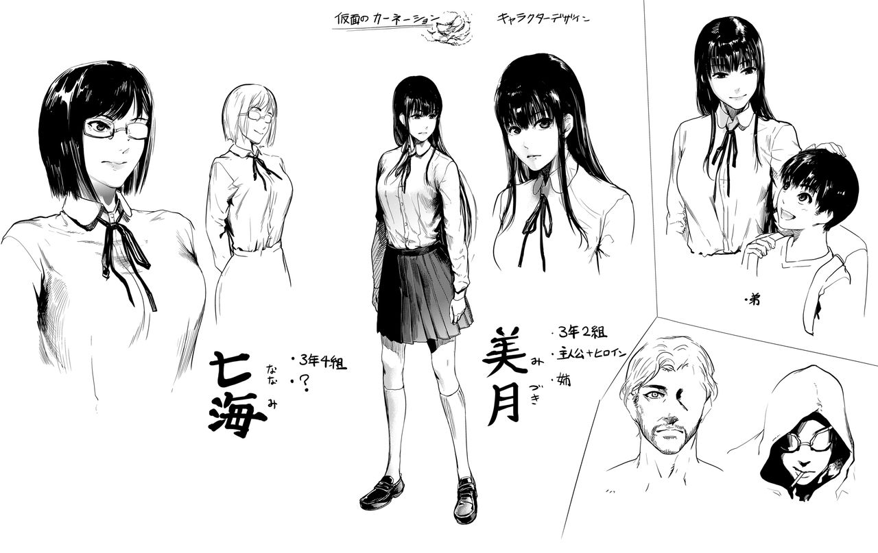 [Kurofood] Kamen no Carnation [Digital] page 31 full