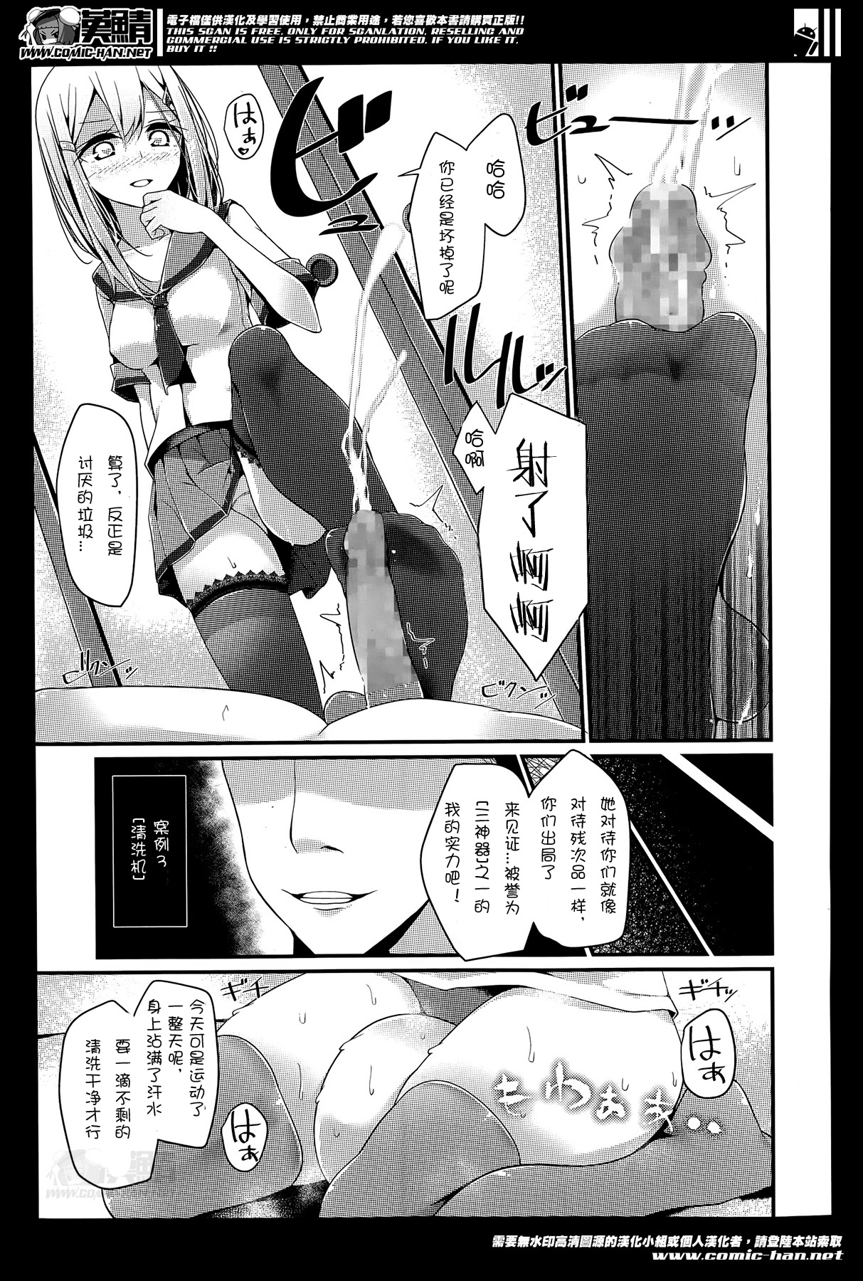 [Oouso] Olfactophilia -Side Story- (Girls forM Vol. 07) [Chinese] [妄想野心家漢化] page 7 full