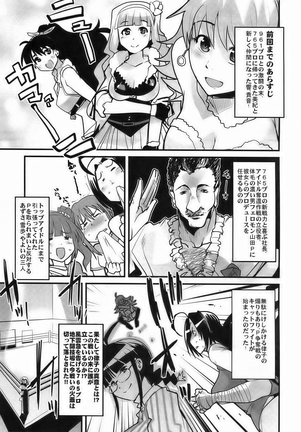 (C76) [Bronco Hitoritabi (Uchi-Uchi Keyaki)] Dollmata (THE IDOLM@STER) page 5 full