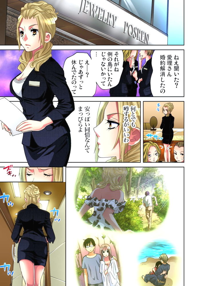 [Aikawa An] Sadogashima ~Choukyou Muhou Chitai 11 [Digital] page 28 full