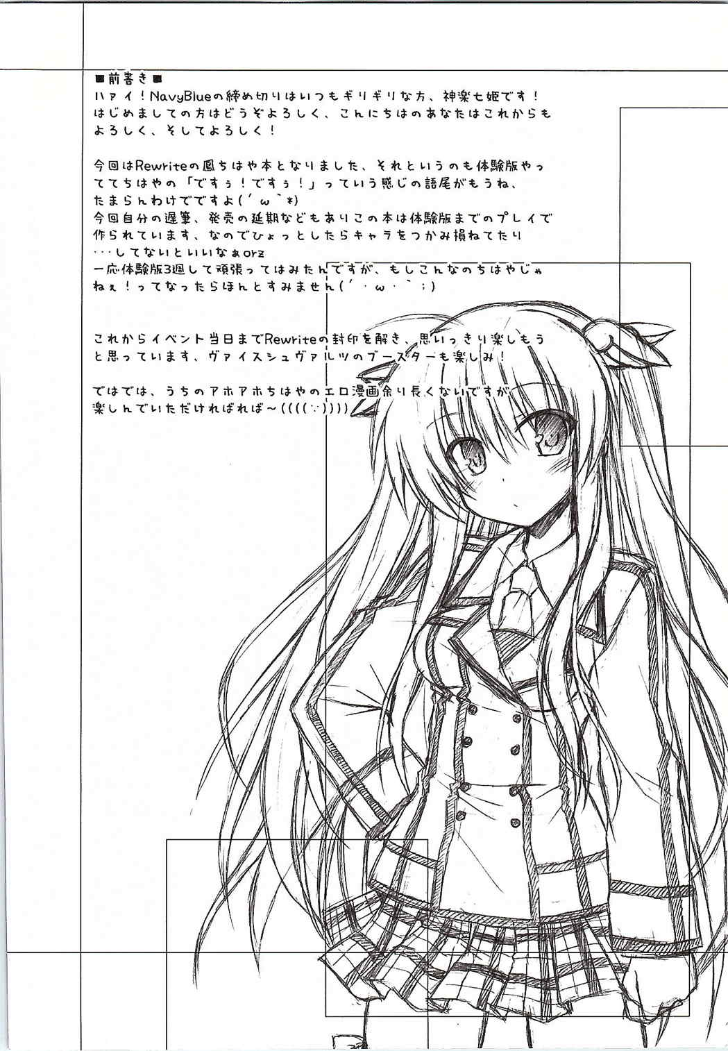 (C80) [Navy Blue (Kagura Nanaki)] Chihaya WARNING!! (Rewrite) page 3 full