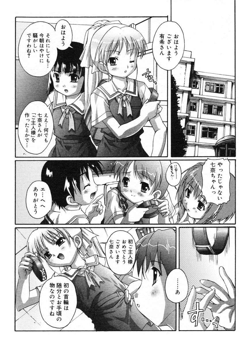 COMIC RiN 2005-02 Vol. 2 page 81 full