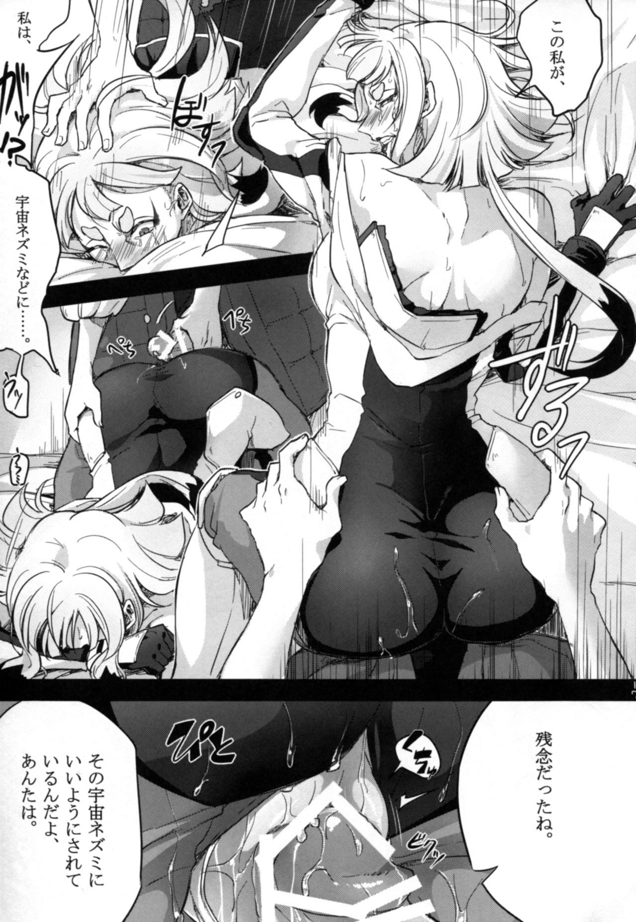 [Binbou Yusuri Express (Mochimako)] Carta-chan wa Uchuu Nezumi nanka ni Zettai ni Makenai!! (Mobile Suit Gundam Tekketsu no Orphans) page 17 full