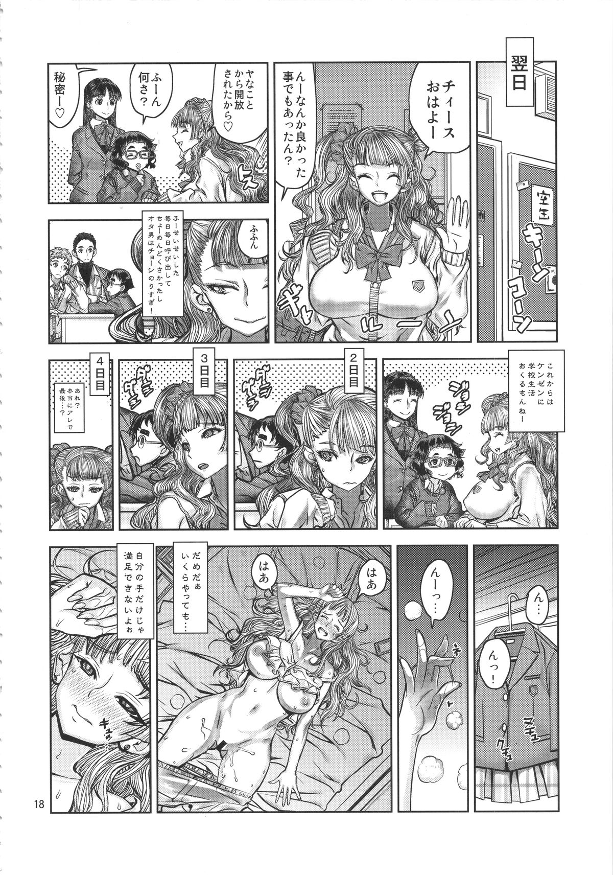 (C89) [Dorepooru (Leopard)] Leopard Hon 23 no 2 (Oshiete! Galko-chan) page 17 full