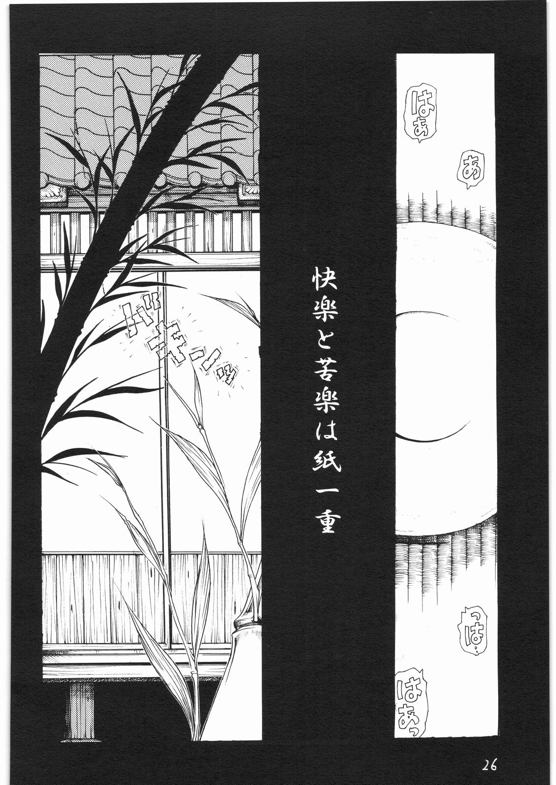 [Sumire Club] gatsu no hikari ni teru kami gesshoku wari rei matsuri hoi han page 25 full