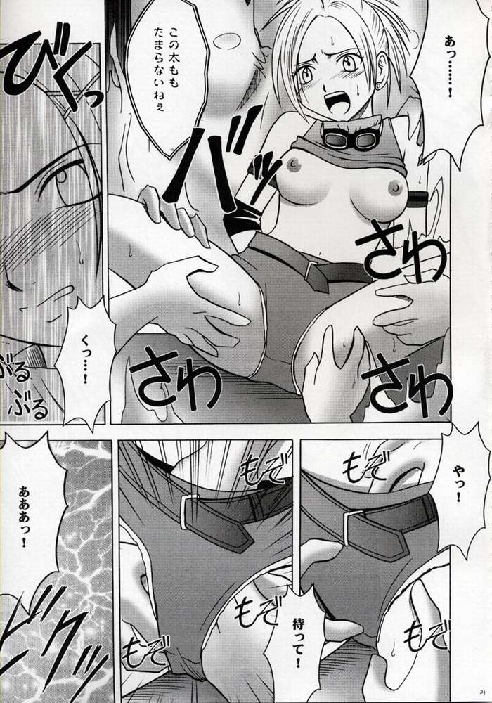 [Crimson Comics (Carmine, Takatsu Rin)] Zettai Zetsumei (Final Fantasy X) page 20 full
