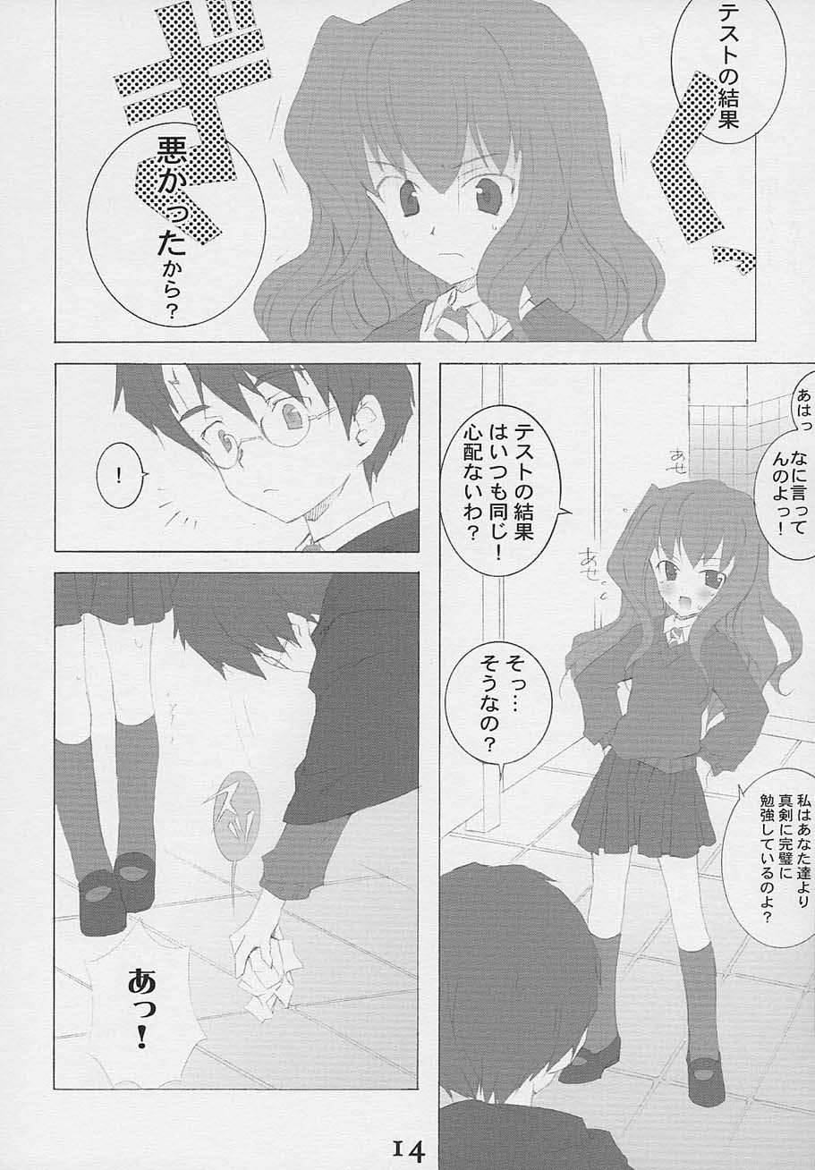 (SC15) [Kyougetsutei (Miyashita Miki, Mochizuki Nana)] Oh My Honey! (Harry Potter) page 13 full