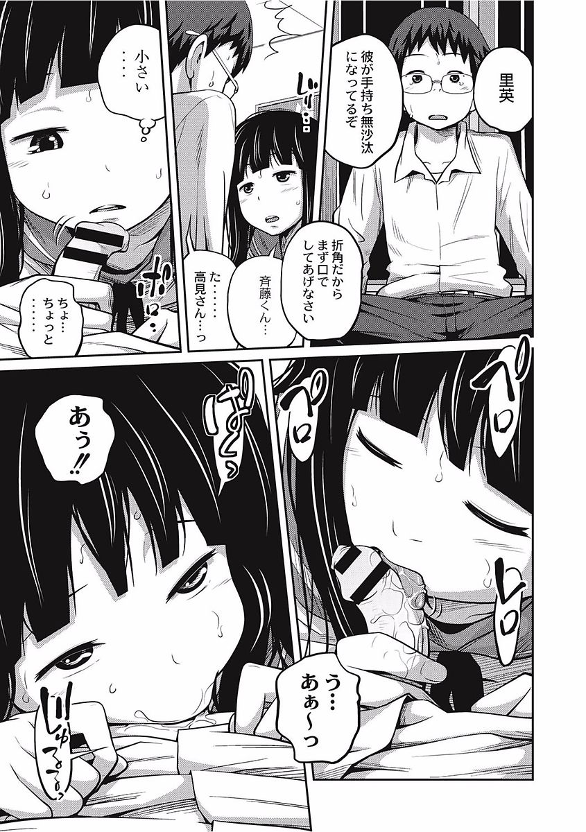 [Tsubaki Jushirou] Kawaii Imouto to Ikenai Koto Shiteimasu! [Digital] page 55 full
