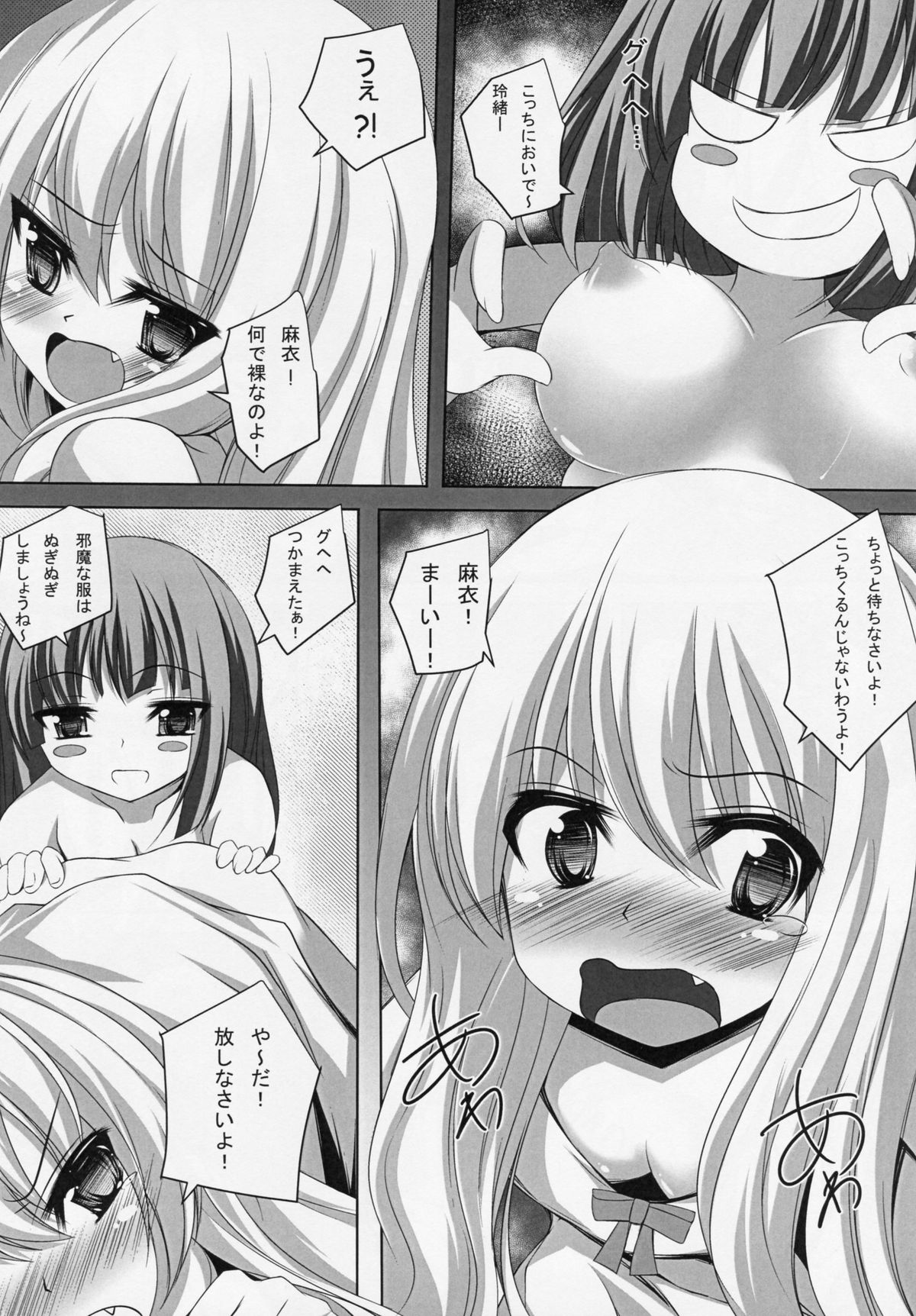 (C86) [Maya-tei (Asano Maya)] BELOVED LOVER (Sono Hanabira ni Kuchizuke o) page 14 full