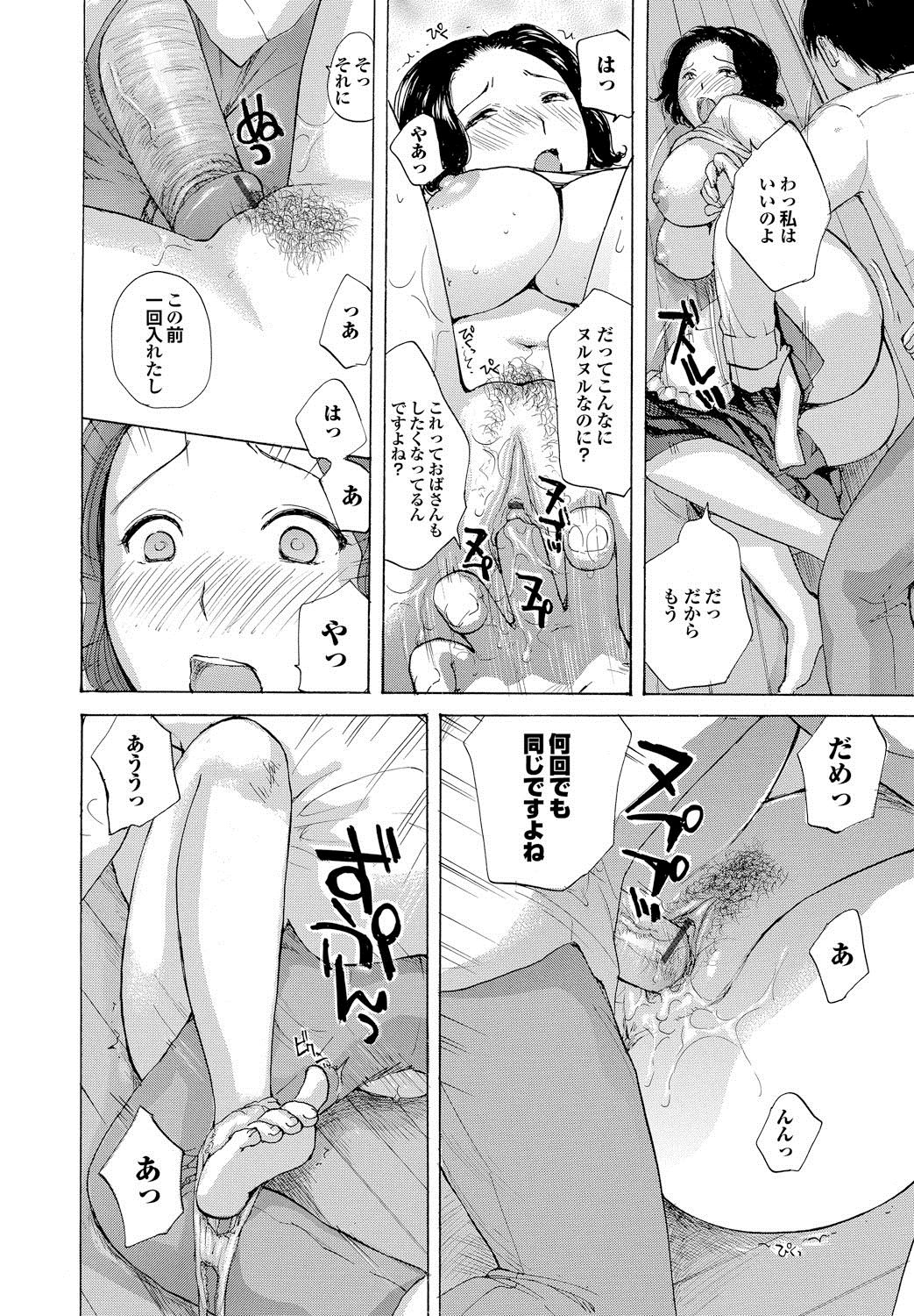 [Meika] nigori mama [Digital] page 31 full