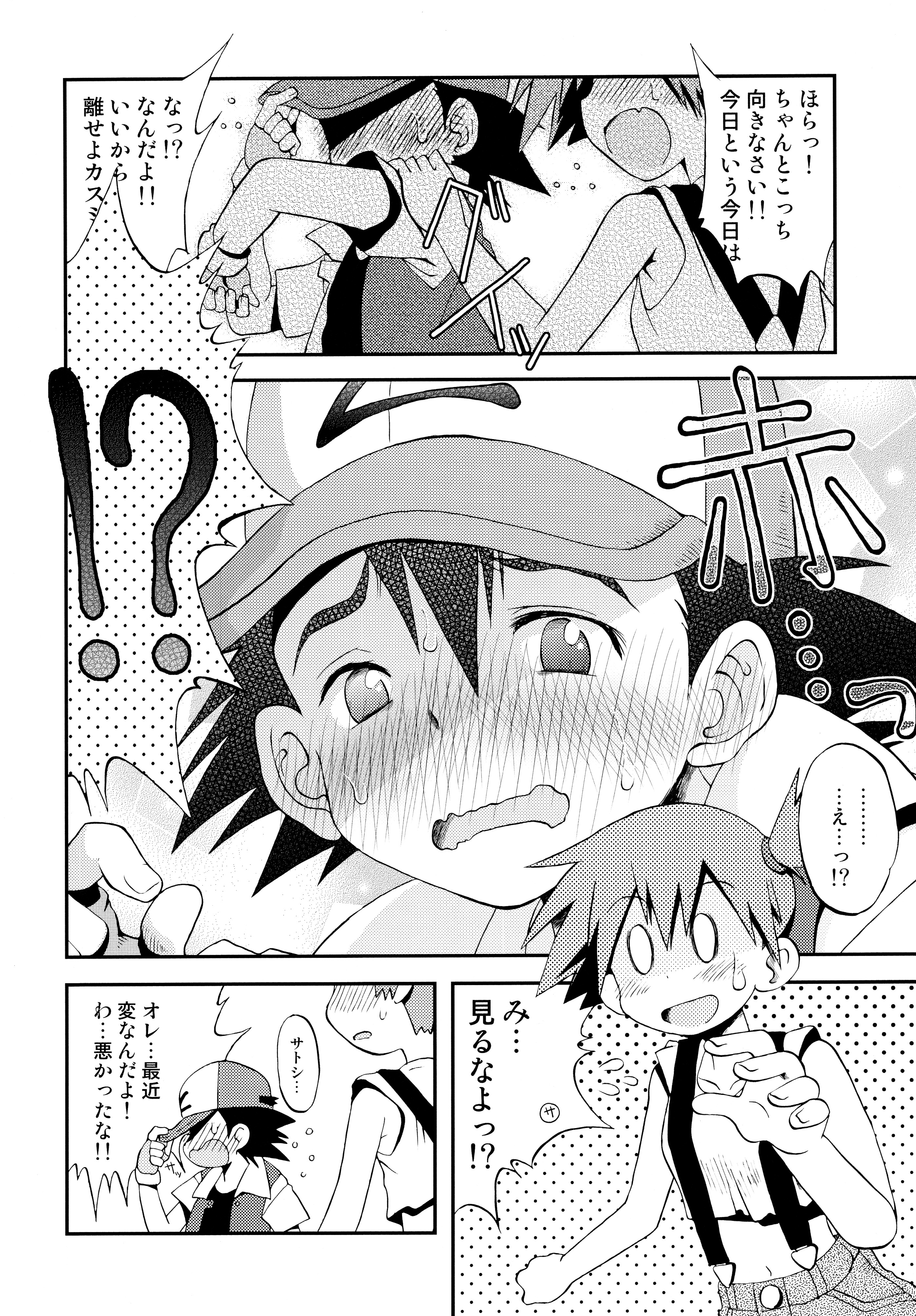 (C84) [Utahime (Izumi Masashi)] Kimi o Yondara Tabi wa Hajimarunosa ~Satoshi x Kasumi Bon Soushuuhen~ (Pokémon) page 117 full