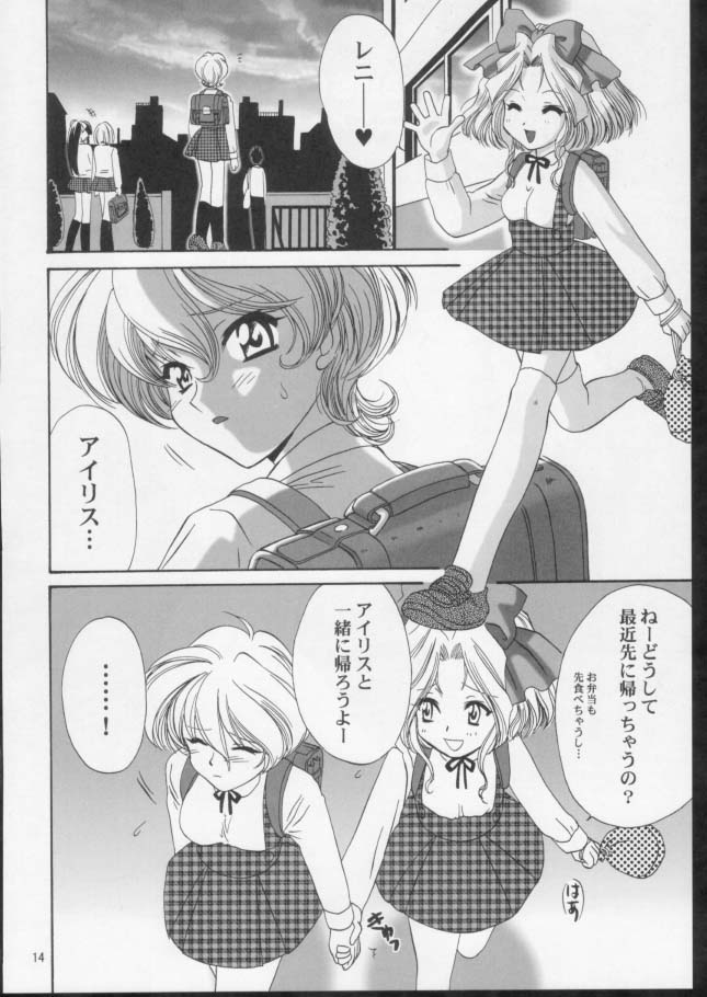 (C61) [U.R.C (Momoya Show-Neko)] Ike ike ! Bokura no Ayame-sensei 2 | Go Go! Our Teacher Ayame 2 (Sakura Taisen) page 13 full