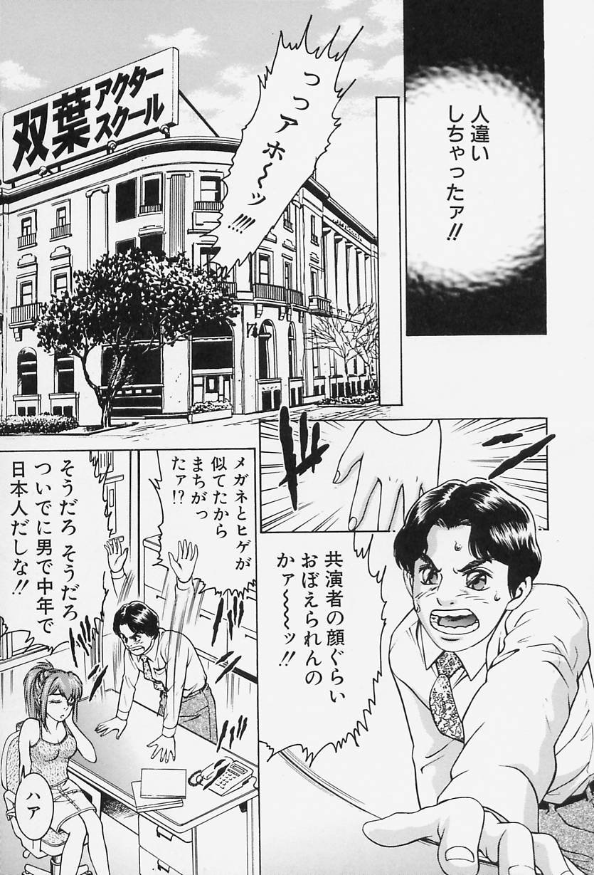 [Suzuki Kimuchi] Ai Doll page 12 full