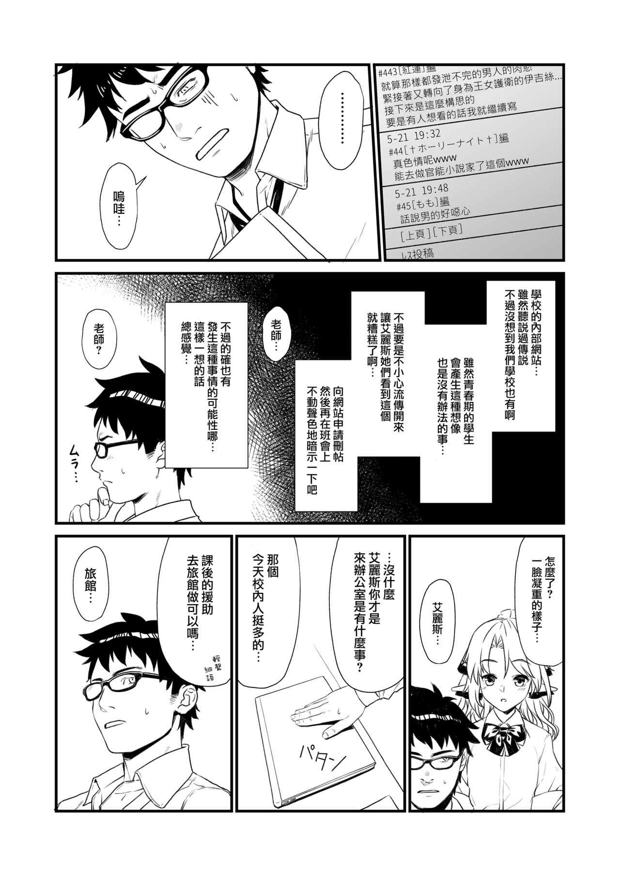 [Athome Shuka (Takunomi)] Enjo Kouhai IF [Chinese] [无毒汉化组] [Digital] page 7 full