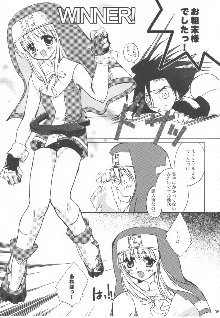 [Glassed Concrete (Narita Riuku)] Kuma Daisuki Buri Suki (Guilty Gear XX) page 5 full