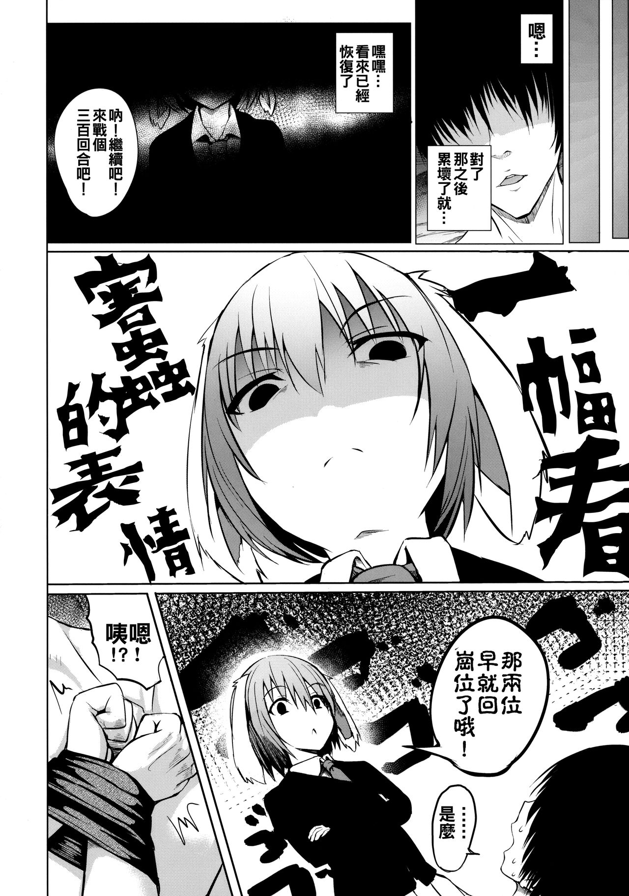 (Reitaisai 15) [Wada Mountain (Takashi)] Tsuki no Usagi no Koi Wazurai ~Kanzenban~ (Touhou Project) [Chinese] [oo君個人漢化] page 10 full