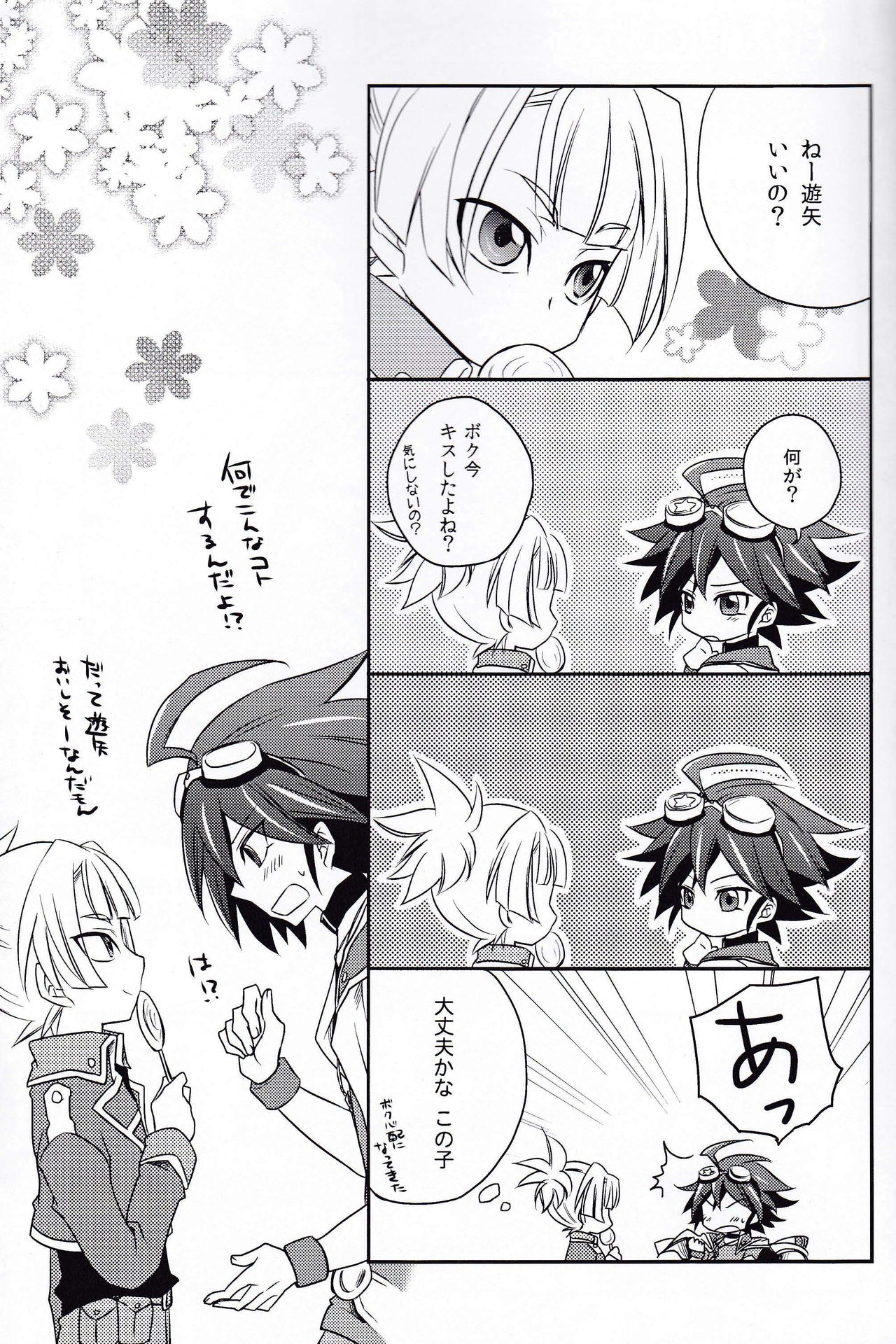 (C87) [Milk Caramel (Kinomiya Yutaka)] Zenbuchodai (Yu-Gi-Oh! ARC-V) page 30 full