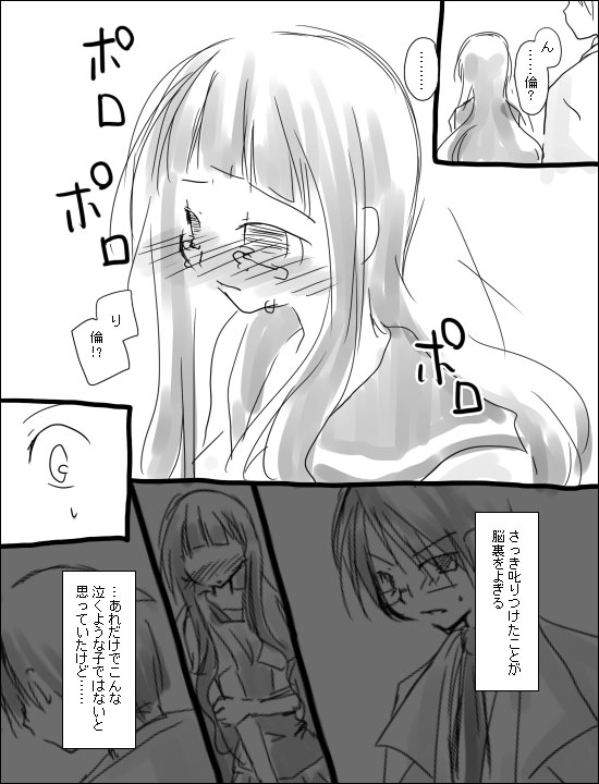 [Miya (Alpshic)] 命倫漫画。 (Sayonara Zetsubou Sensei) page 6 full