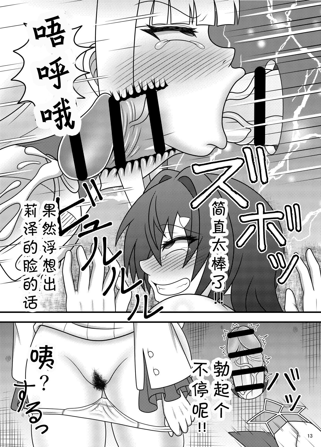 [Sudou Factory (Sudou)] Bunburyoudou Chinpogekiatsu Princess (Nijisanji) [Chinese] [v.v.t.m汉化组] [Digital] page 14 full